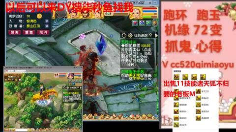 全服接 跑环 跑玉 机缘 72变 抓鬼