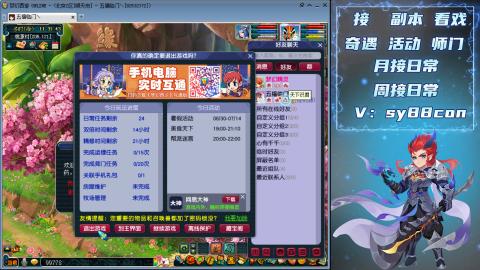 全服接暑假活动