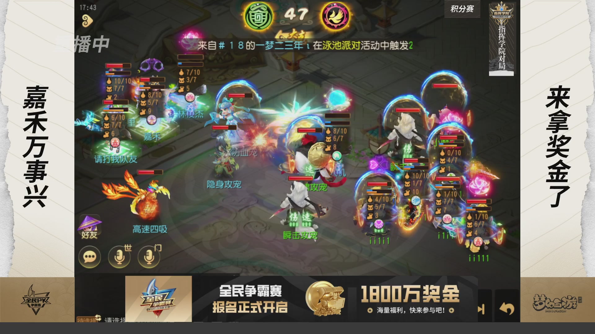 【重播】梦手全民PK争霸赛