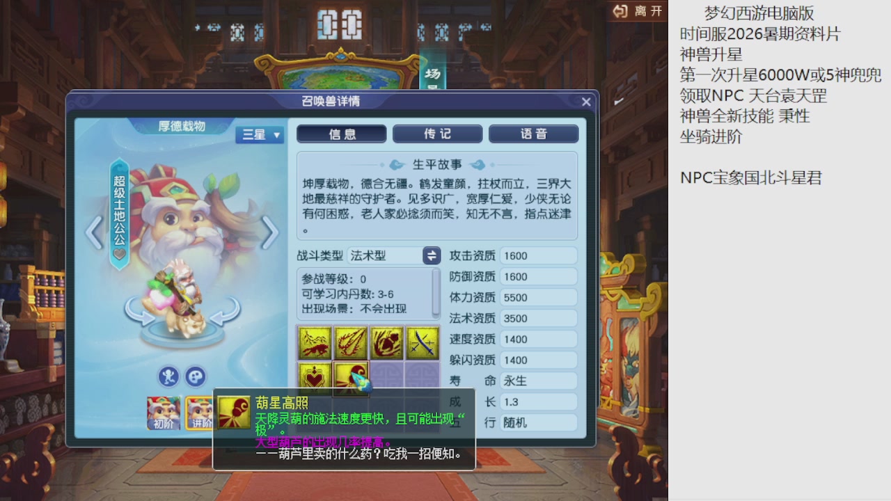 梦幻西游新资料片开发测试回顾