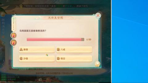 群雄决赛