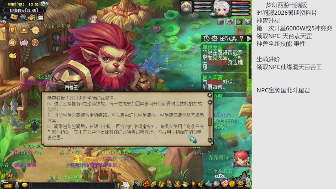 梦幻西游新资料片开发测试回顾