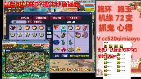 全服接 跑环 跑玉 机缘 72变 抓鬼