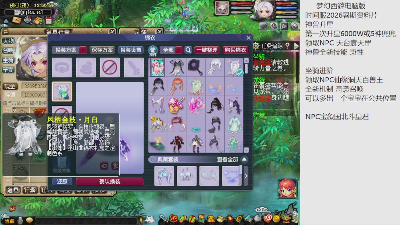 梦幻西游新资料片开发测试回顾