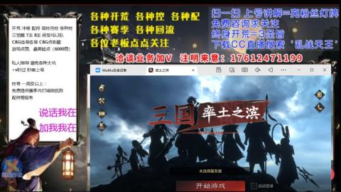 [3]配将开荒修车找号冲榜