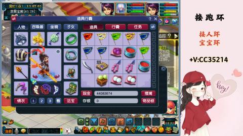 接跑环 人环 宝宝环 跑玉