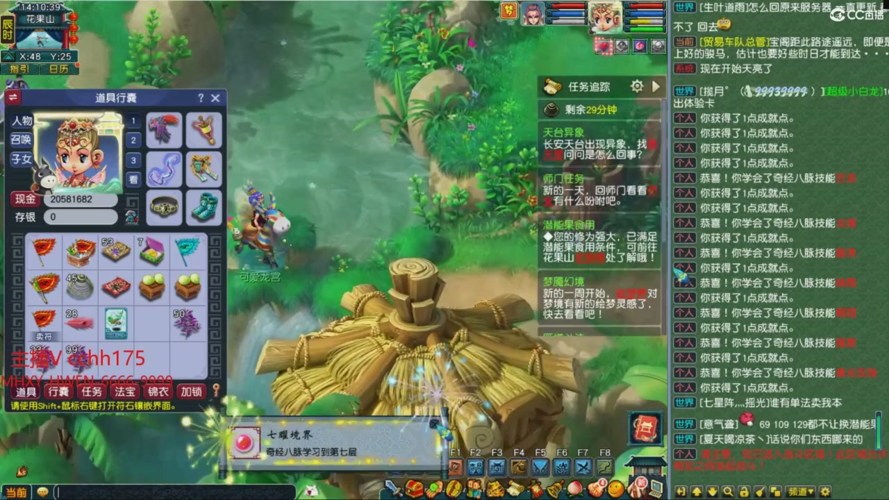 畅玩服门派调整