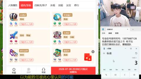 专业估号调号找号