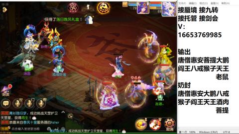 接蜃境接托管