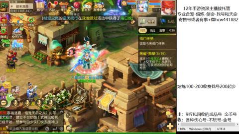 接熔练-估价找号-金银-托管剑会练宠月饼
