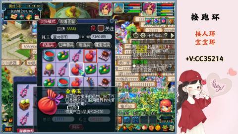 接跑环 人环 宝宝环 跑玉