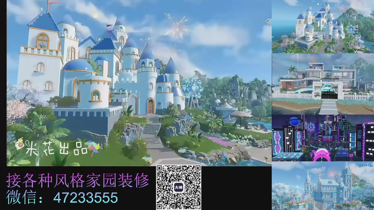 家园装修