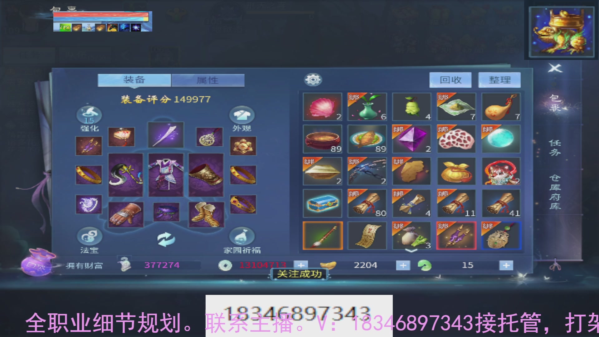 需要托管么？倩女最敬业主播