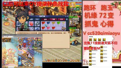 全服接 跑环 跑玉 机缘 72变 抓鬼