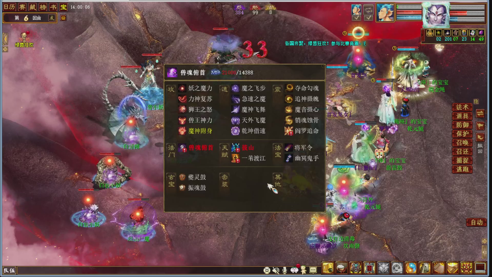 解说比武大会