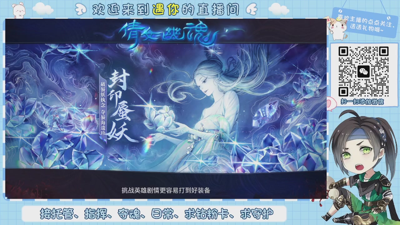 接托管-夺魂-卡龙-新区冲级