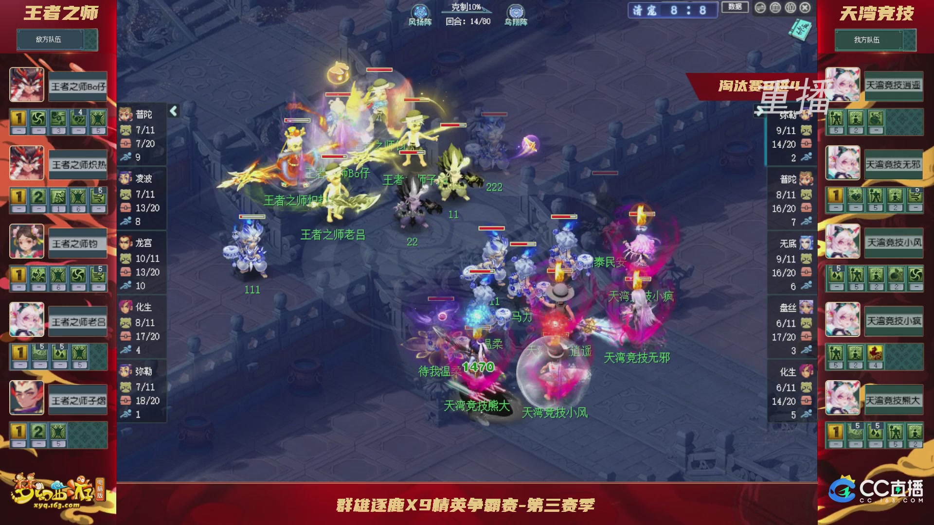 【重播】群雄逐鹿X9精英争霸赛-第三赛季淘汰赛