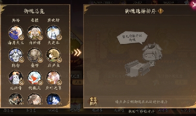 绝版晴明扇投放点