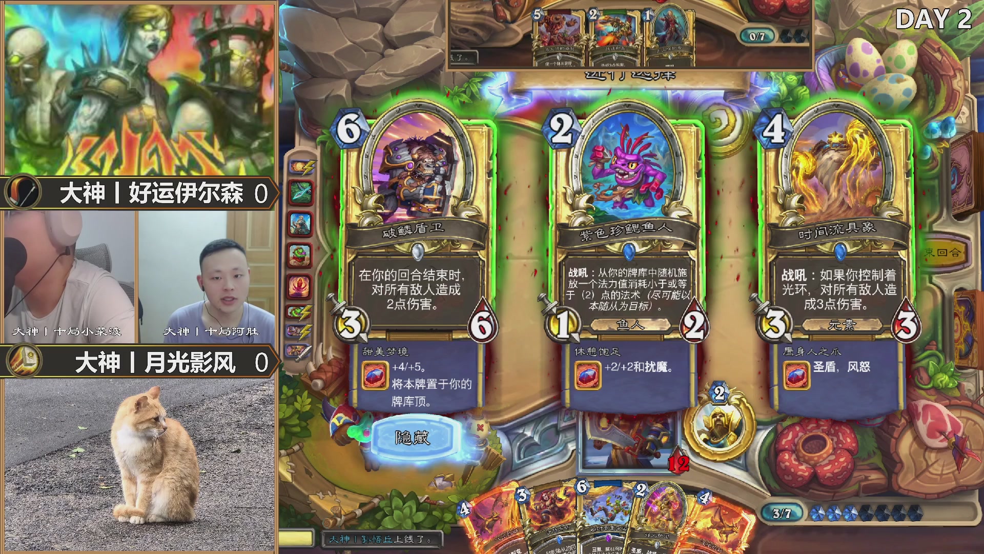 【重播】第七届大神巅峰团赏金赛
