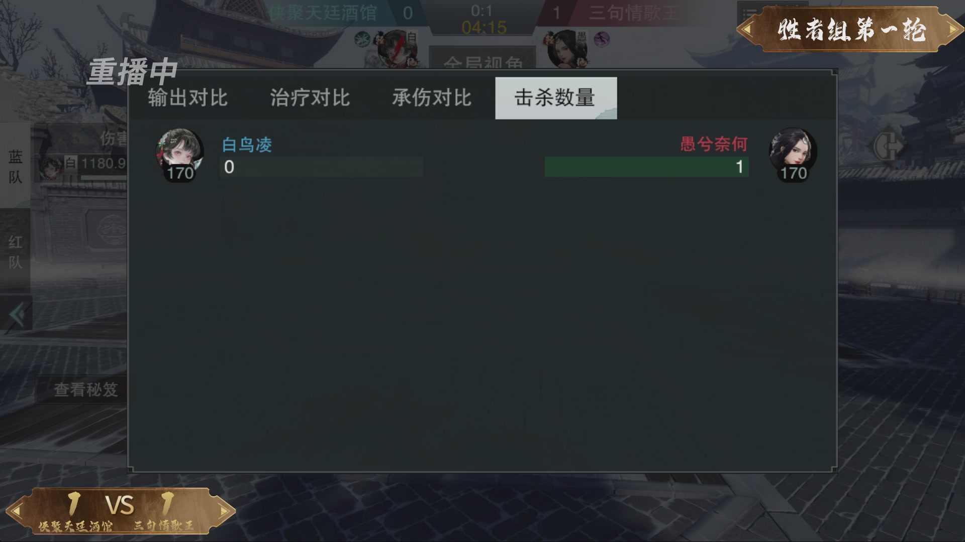 【重播】一梦江湖 第十九届名剑天下