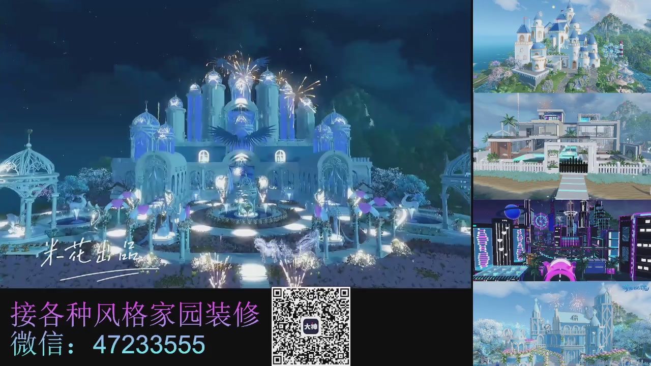 家园装修