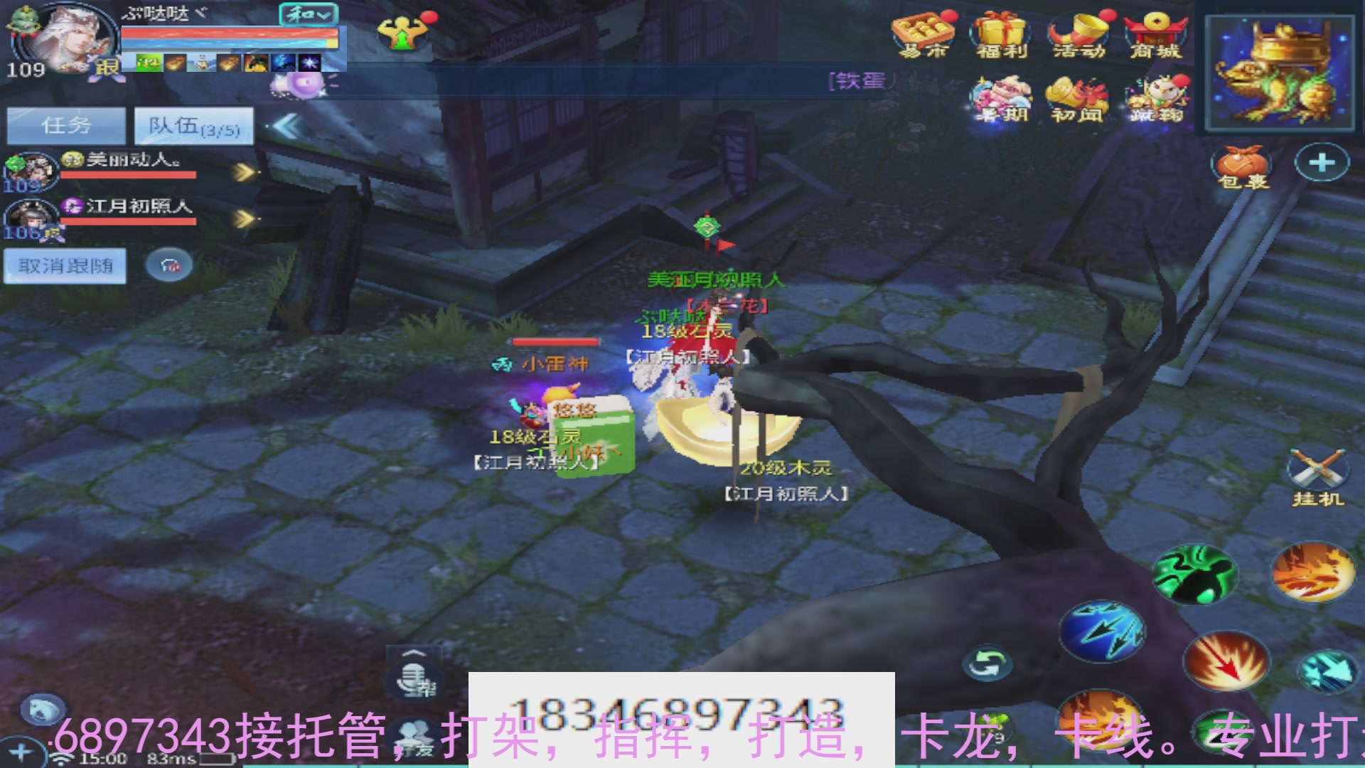 需要托管么？倩女最敬业主播