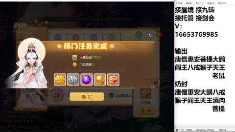 接蜃境接托管