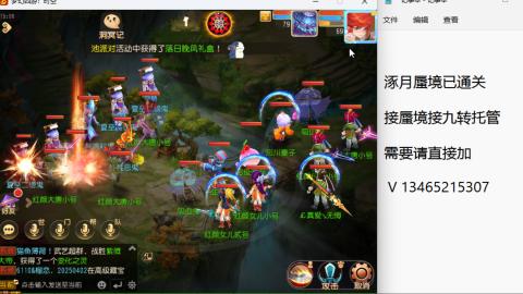 接九转蜃境托管~