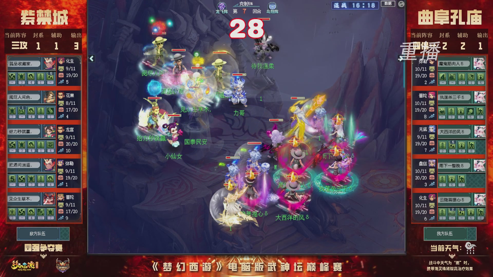 【重播】2026武神坛巅峰赛-四强争夺赛
