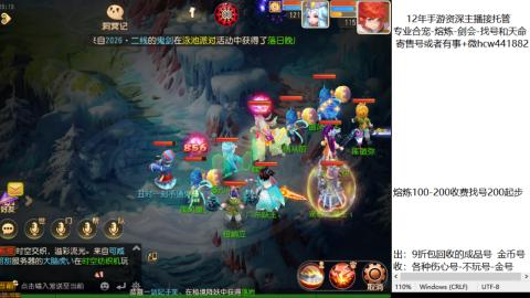 接熔练-估价找号-金银-托管剑会练宠月饼