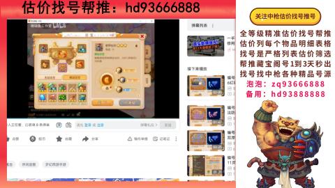 第一估价找号帮推  物价把控师让你买卖无