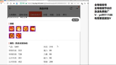 全等级帮找号细节估价