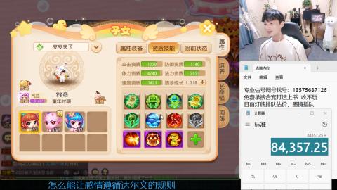 专业估号调号找号
