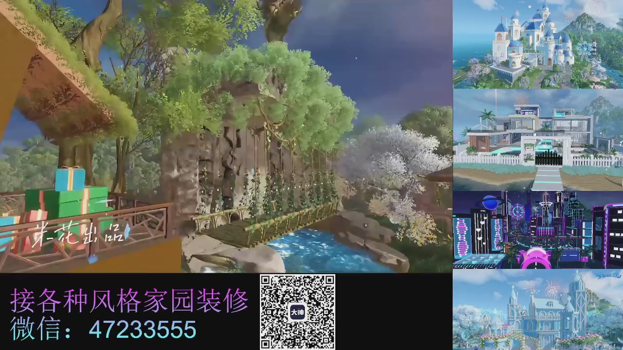家园装修