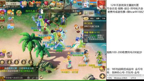 接熔练-估价找号-金银-托管剑会练宠月饼