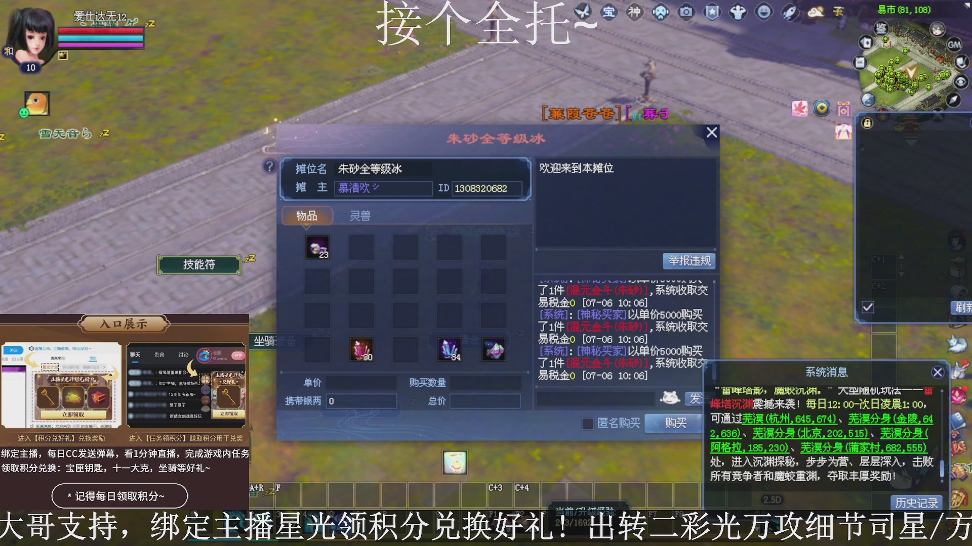 星光绑我，接全托！