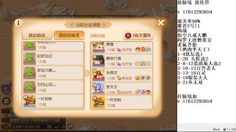 轻享服蜃境九转剑会天命岱庙