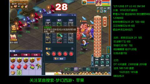 暴击流大唐4法