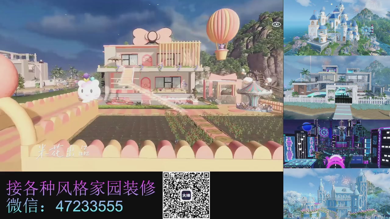家园装修