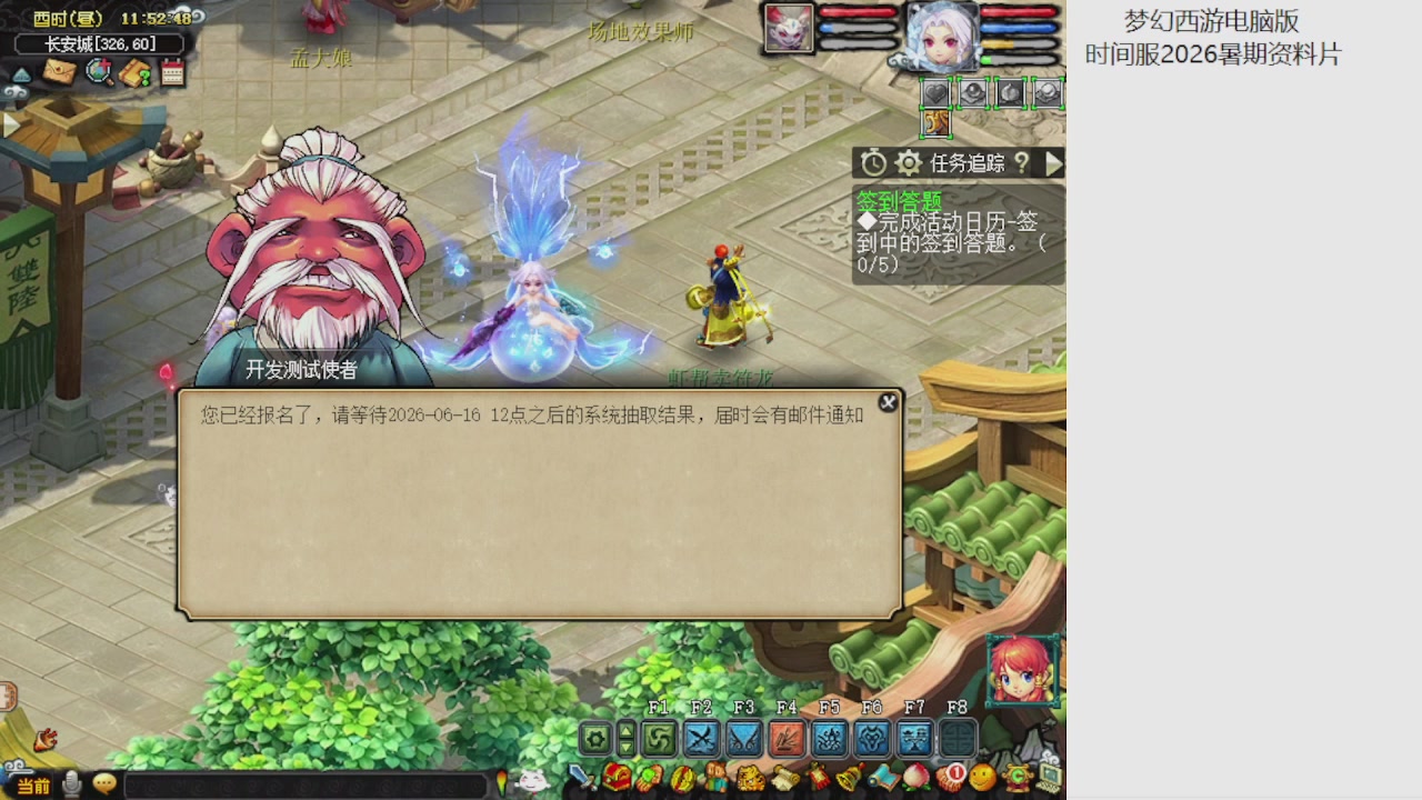 梦幻西游新资料片开发测试回顾