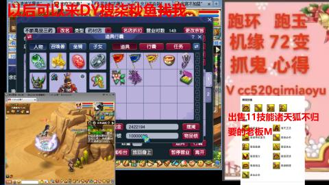 全服接 跑环 跑玉 机缘 72变 抓鬼