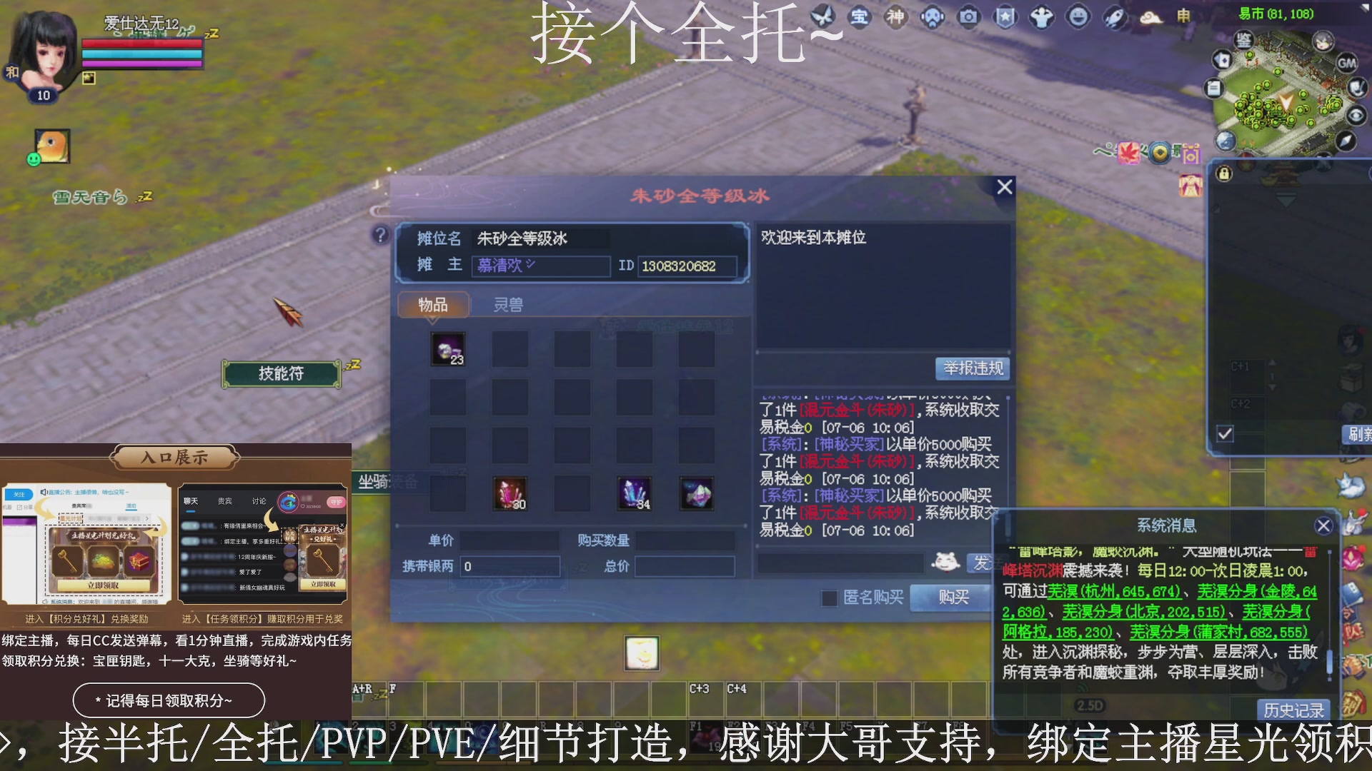 星光绑我，接全托！