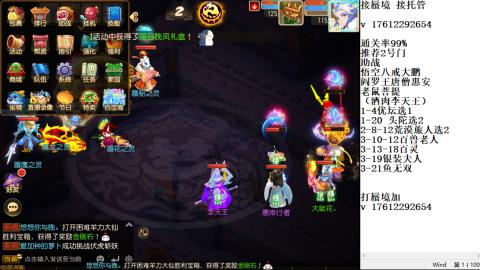 轻享服蜃境九转剑会天命岱庙