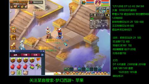 暴击流大唐4法
