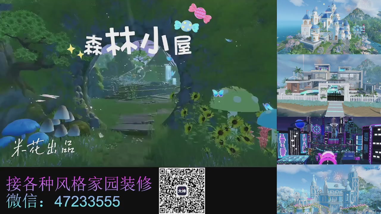 家园装修
