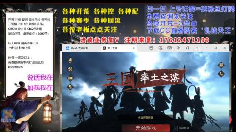 [3]配将开荒修车找号冲榜
