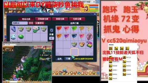 全服接 跑环 跑玉 机缘 72变 抓鬼