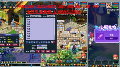 520双倍积分预定中