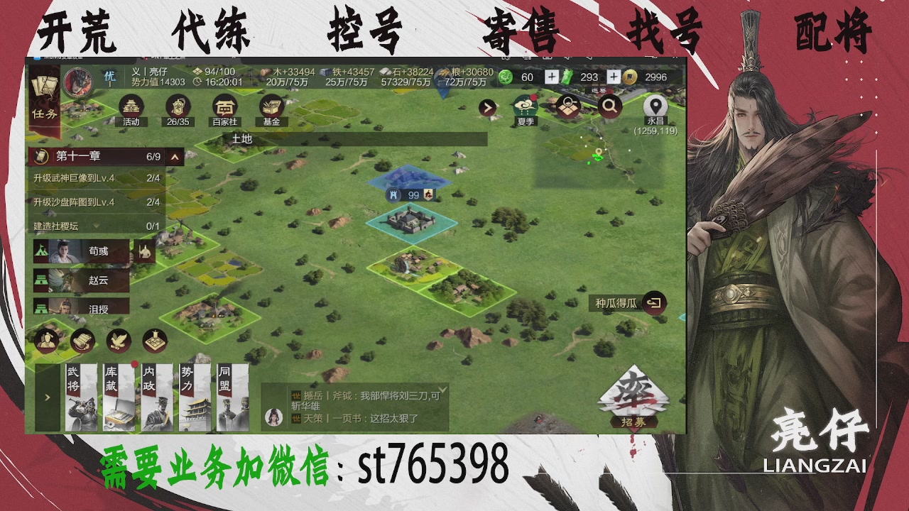 接开荒，控号，寄售，找号