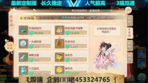 最新微变版 注册就送满累计充值